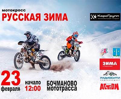 Соревнования по детскому мотокроссу